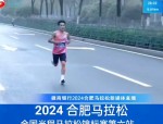 2024合肥马拉松激情开跑，赤脚大叔与急救跑者共展风采