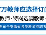 截至2月15日，合肥市梦园中学代课教师招聘公告