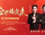 合肥请您来重点企业直播带岗专场活动，大杨哥小杨哥再次助力云端就业