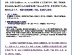 某财产保险公司招聘车险查勘定损岗理赔人员，要求大专学历及C1驾照