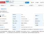 637.5亿！中国房地产行业最大并购案揭秘：万达、融创、富力三巨头签约仪式内幕
