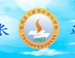 【共生校园7+1】肥西县上派学区中心学校招聘临聘教师岗位公告