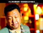 同名不同命！快递王卫和生鲜王卫，一样的名字，不一样的人生