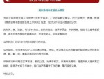 北京市委组织部公示9名干部拟任人选 王达品、苏昊、蔡兵等履新