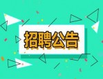 合肥市文学艺术策展中心公开招聘1名工作人员，35周岁以下本科及以上学历
