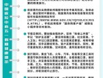 2021年五一假期安全教育与疫情防控指南：确保孩子平安健康