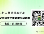 合肥新站区一园区企业招聘