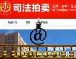 安徽法院6·18网络司法拍卖节火热进行，法官化身主播带货拍卖多类标的物