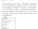 合肥招聘| 2025年合肥建投资本管理有限公司社会招聘10人公告