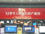 宁波银行正式拿下消金牌照，华融消金将易主并拟改名
