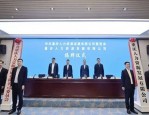 7月6日！重庆大数据人力资源服务产业园开园仪式举行