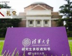 合肥最厉害的 3 所高中，承包了清华北大的录取名额