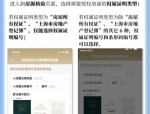 合肥市加强房屋网签备案规范化建设，实现全程网办业务即时办结