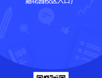 【合肥招聘】2024年秋合肥市安居苑小学教育集团教师招聘公告