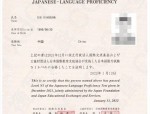 JLPT日本语能力测试：日企就业必备证书，权威认证助你升职加薪