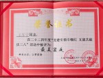 周忠国：合肥城管爸爸30年热心帮扶，荣获最美家庭称号