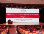 协同高效创新，引领高值发展：2024先进材料与加工制造技术及应用创新发展大会