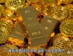 武汉金凰珠宝合同诈骗案宣判：贾志宏被判无期徒刑，18名被告人获刑