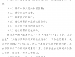 合肥招聘，入编，安徽交通职业技术学院2024年招聘