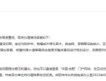 网友建议巢湖市与周边交通发展 合肥部门回复