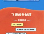 2025年京东方智慧医工全球校园招聘270人公告及合肥京东方医院项目详情