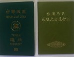 台湾自由行开放城市及办理通行证所需材料详解