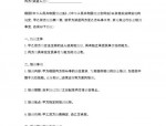 飞驶特公司招聘条件及待遇：岗前培训、违约金规定与派遣制合同详解