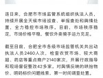 合肥疫情应对措施及市民关注问题解答：百大周谷堆批发市场保供稳定