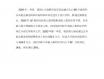 2014年第三季度合肥市人才市场招聘会数据分析与供求情况