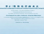 关于举办2025年钱塘区企业人力资源管理师职业技能竞赛的通知
