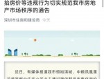 合肥滨湖新区二手房抱团涨价现象停止 个别房主仍在提价引关注