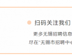 滨湖区某国企招聘驾驶员