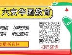 2023合肥蜀山经济技术开发区管理委员会招聘第五批递补体检通知