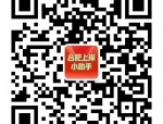 合肥新站高新区消防救援大队招聘公告