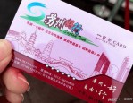 合肥生活攻略：公交卡、共享单车、社保卡等实用信息汇总