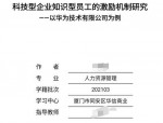 关注仕席 悦享精彩回放：谈人力资源管理实践及考题思考