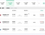 2016年收官之旅：12月合肥起飞机票大降价，上海最低220元起