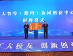 合肥工业大学校友企业家创新发展论坛在滁州召开 聚焦创新创业与校企融合