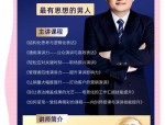 商务演讲专家戴老师：15年企业培训管理经验及多重身份加持