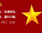 合肥招聘，国有单位，格力电器（合肥）有限公司招聘简章