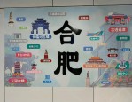 合肥：英雄之城与山水之美的历史交融 - 安徽人文讲坛诗话合肥