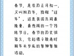 春节纪事：年宵花的由来与春节风俗的演变