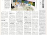 大连市人社局借鉴上海经验，推动高质量就业，保障民生改善