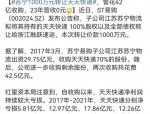 苏宁易购完成与天天快递切割，江苏苏宁物流不再持有股权