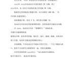 广州市政协提案建议探索电动自行车管代限政策，推动登记上牌试点