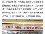 6月1日安徽省徽菜促进会等考察安徽客道食品公司之旅
