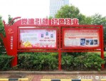 2020年七一党的生日：芜湖路街道曙光社区党委党建引领提升服务品质，打造红色物业和美小区