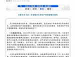 合肥市全面推行新建商品房交房即发证政策，保障购房者权益
