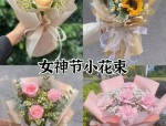合肥市庐江县尚花客鲜花店三八女神节、520等节日鲜花预订及同城配送服务来袭