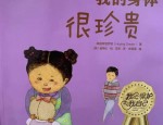 淮北小伙加盟成人用品店，选址幼儿园对面遭家长举报